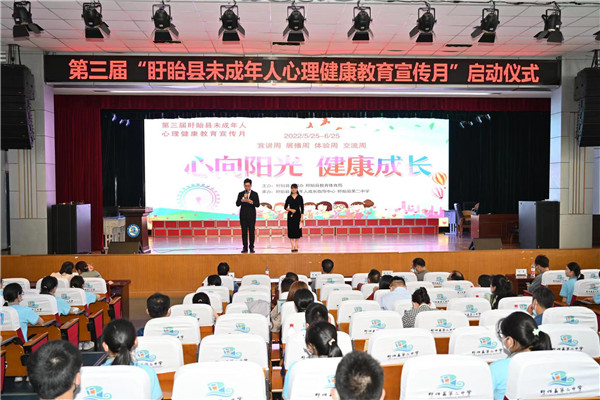 心向阳光  健康成长——第三届“盱眙县未成年人心理健康教育宣传月”启动仪式在盱眙县第二中学举行