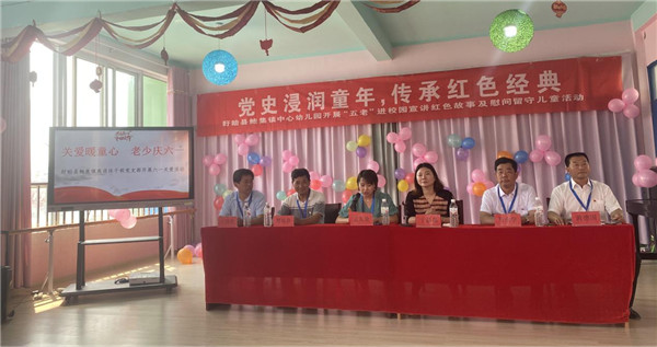 关爱暖童心，老少庆六一——盱眙县鲍集镇离退休干部党支部开展六一关爱活动