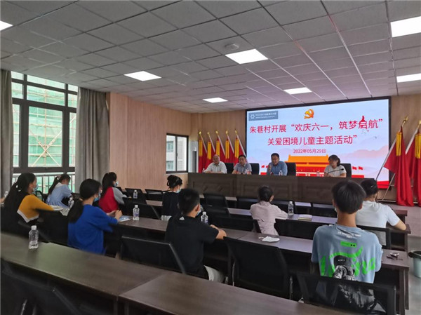 盱眙县鲍集镇朱巷村开展“欢庆六一，筑梦启航”关爱困境儿童主题活动