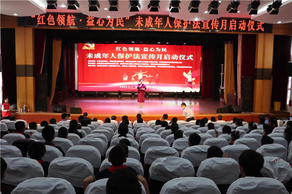红色领航·益心为民——盱眙县举行"未成年人保护法"宣传月启动仪式