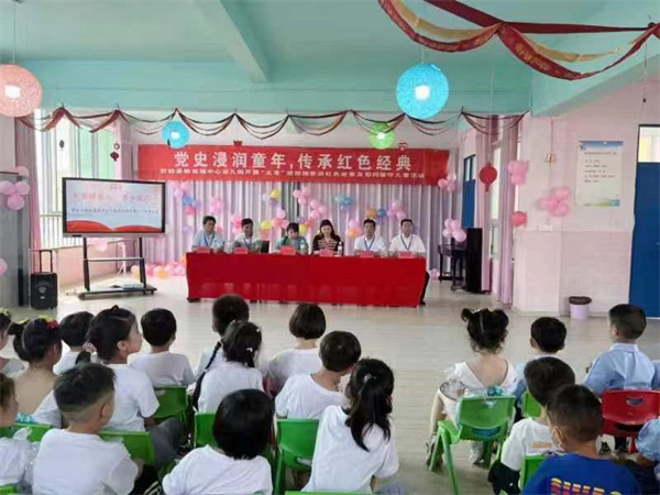 盱眙县鲍集镇中心幼儿园开展“党史浸润童年，传承红色经典”庆“六ー”活动
