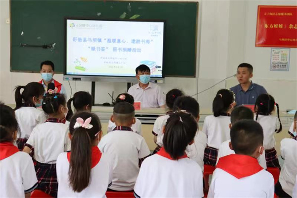 爱心捐赠，邀游书海——盱眙县马坝镇中心幼儿园举行捐赠图书活动