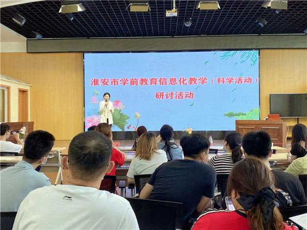 扬帆起航，探索教育新道路——盱眙县盱城街道中心幼儿园做好教师信息化教学研讨活动