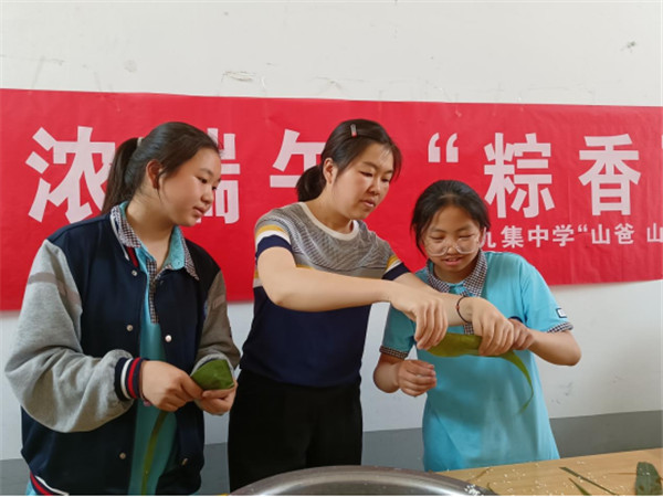 一“粽”关爱   一“粽”浓情——盱眙县仇集中学山爸山妈和山娃共度端午佳节