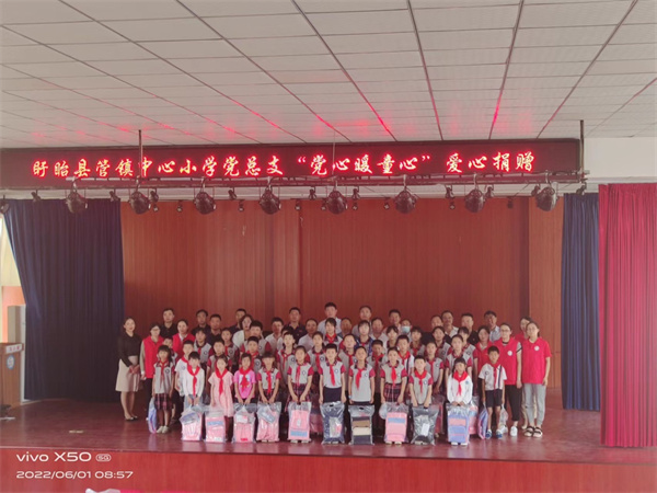 盱眙县管镇中心小学党总支开展“六一”关爱活动