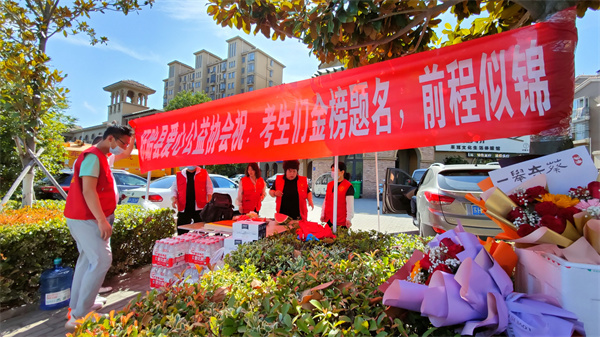 红心为民爱心助考——盱眙县爱心公益协会开展高考助考活动