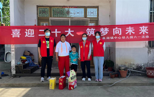 关爱儿童，情暖童心——盱眙县天泉湖镇中心幼儿园开展慰问困境儿童活动