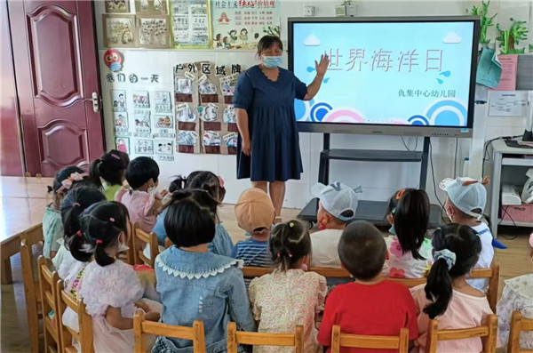爱护海洋 保护生态——盱眙县仇集中心幼儿园世界海洋日主题教育活动