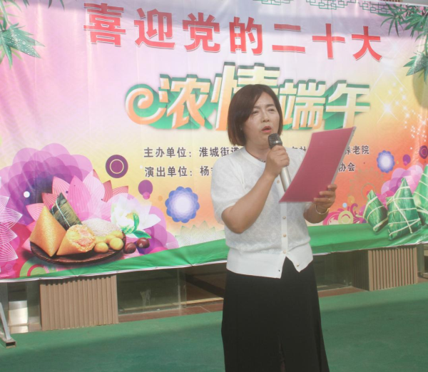 感恩党的温暖   爱老敬老孝老：鱼市社区喜迎党的二十大开展“浓情端午”慰问演出