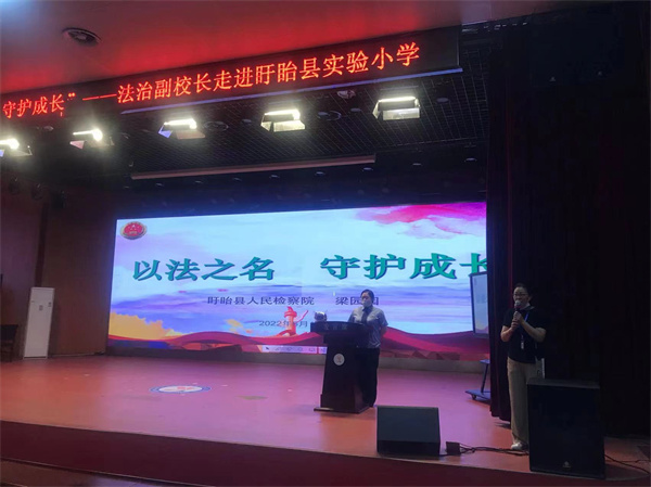 对校园欺凌说“不”——盱眙县实验小学举行普法讲座
