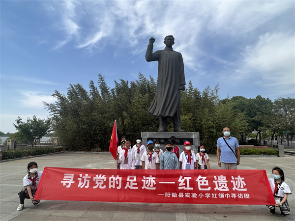 盱眙县实验小学开展寻访党的红色足迹活动