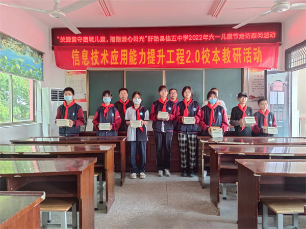 盱眙县桂五中学开展“六一”关爱捐书活动