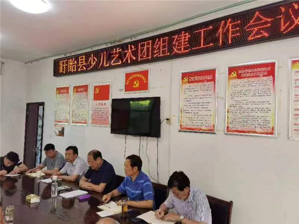 携手新时代  唱响主旋律——盱眙县关工委召开全县少儿艺术团组建工作推进会