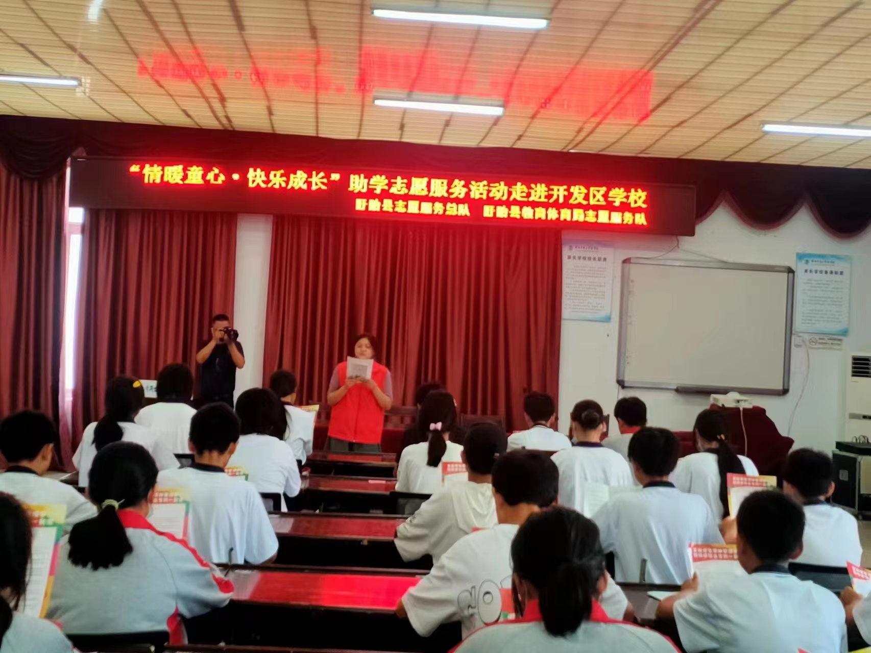 盱眙开发区实验学校开展“情暖童心，快乐成长”助学志愿服务活动