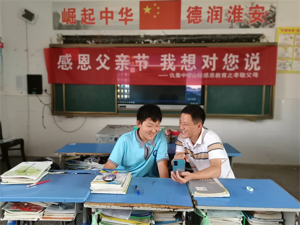 感恩父亲 感谢有您——盱眙仇集中学开展“父亲节”感恩教育系列活动