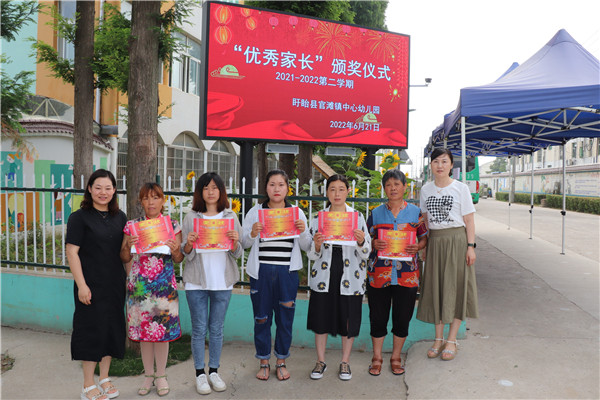 家园携手，共促成长——盱眙县官滩镇中心幼儿园举行优秀家长颁奖活动