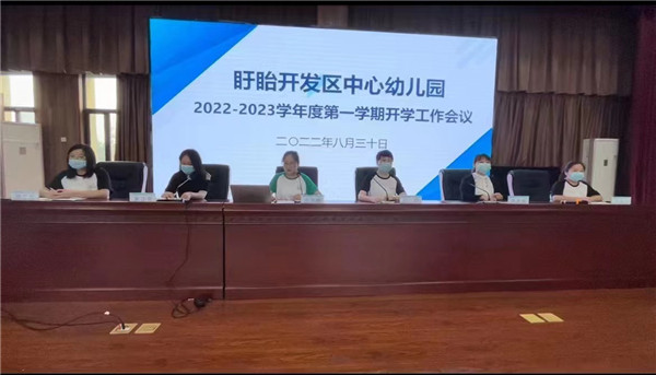 强国复兴有我  共创开幼明天