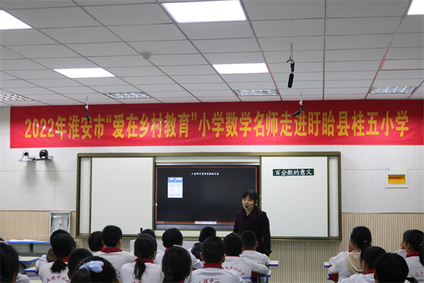 淮安市教研室“快递”营养套餐到盱眙县桂五镇中心小学