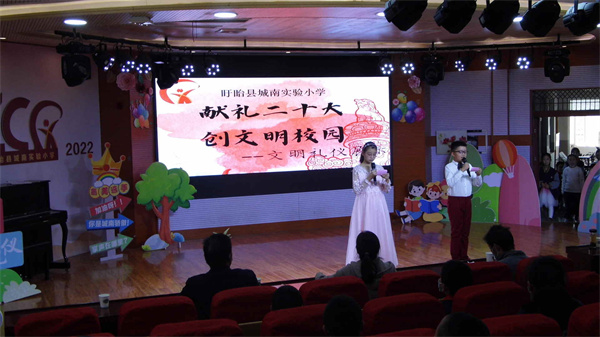 盱眙县城南实验小学举行“文明礼仪在我心中”成果展示活动   