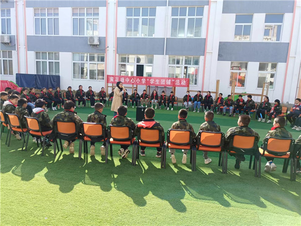 悦纳你我  阳光成长——盱眙县黄花塘中心小学开展四年级团体辅导活动