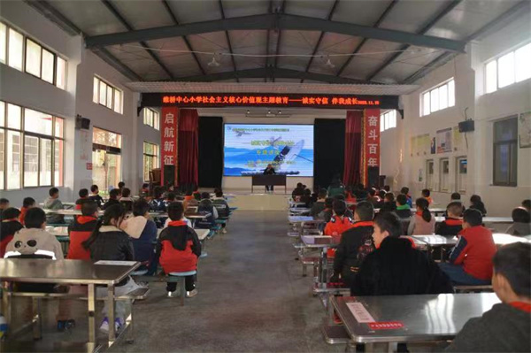 诚实守信  伴我成长——盱眙维桥中心小学开展社会主义核心价值观教育活动