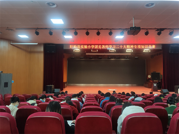 盱眙县实验小学开展知识竞赛活动