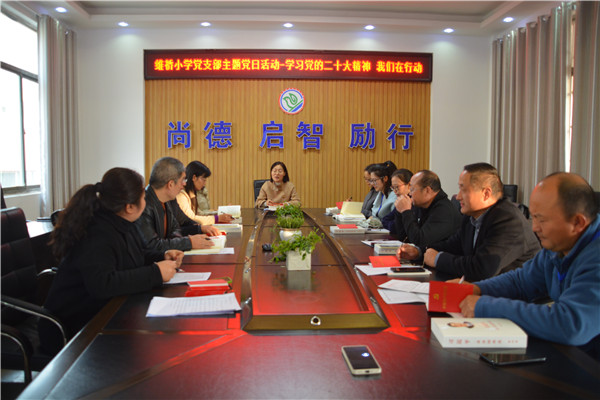 盱眙县维桥小学：学习党的二十大精神 我们在行动