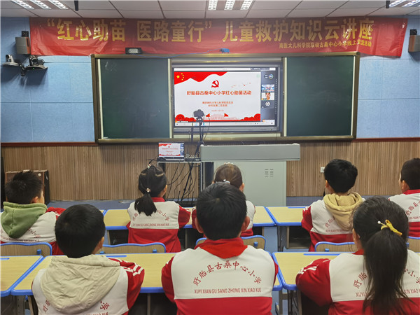 盱眙县古桑中心小学开展红心助苗活动