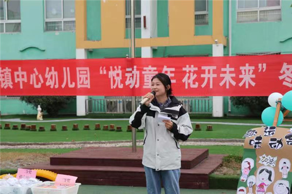 悦享童年 花开未来——盱眙县官滩镇中心幼儿园关工委举行幼儿冬季运动会