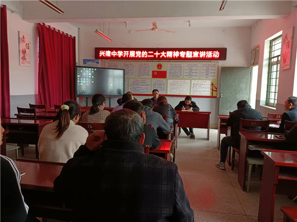 盱眙县兴隆初级中学召开专题学习会议