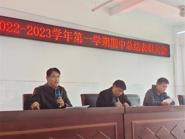 砥砺生辉结硕果 奋楫扬帆再起航——盱眙县管镇中学召开期中总结表彰大会