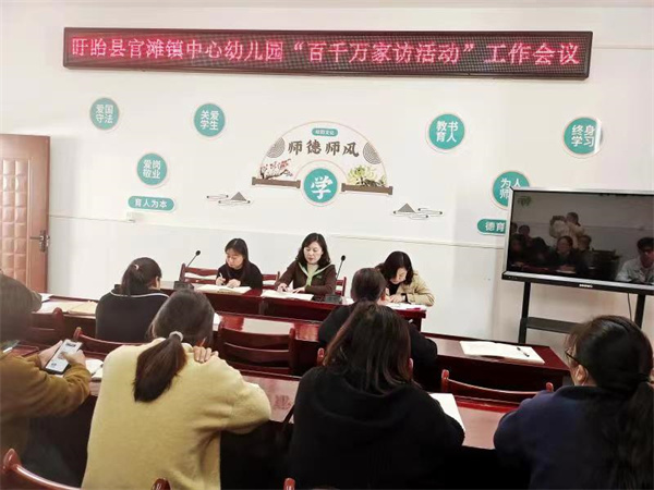 盱眙县官滩中心幼儿园党支部开展“百校千师访万家、党建引领高质量”主题家访活动