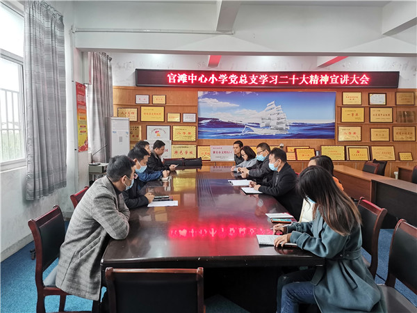 盱眙县官滩中心小学党总支开展“办好人民满意的教育”主题党日活动