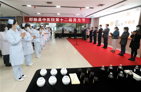 2022中医江苏行活动走进盱眙暨盱眙县中医院第12届膏方节开幕
