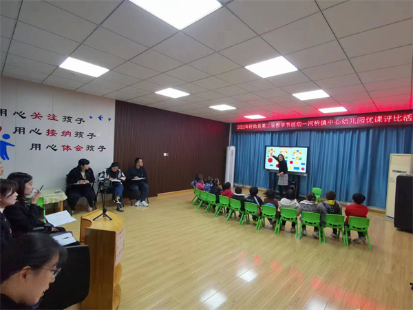 2022年盱眙县第二届“教学节”河桥镇中心幼儿园举行优课评比活动