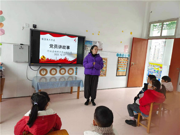 童心向党，倾听党的故事