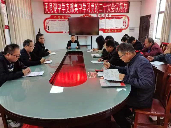 争当育人先锋   强国复兴有我  ——盱眙县天泉湖中学开展主题学习活动