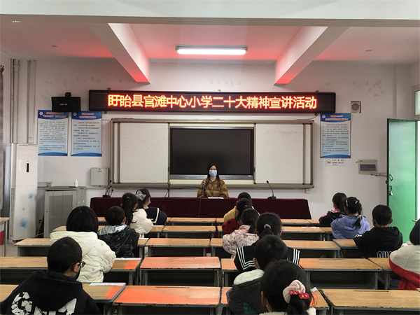 “学习新思想，永远跟党走，奋进新征程”——盱眙县官滩中心小学开展主题教育活动