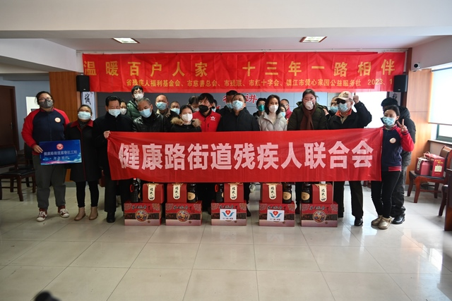 爱心家园爱心人士慰问健康路社区残疾家庭