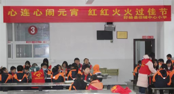 党员冬训闹元宵 志愿服务暖童心——盱眙县旧铺中心小学元宵节系列活动