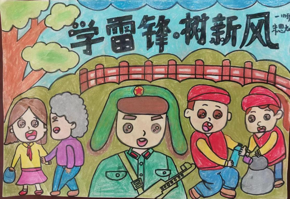 学习雷锋精神   争做新时代好少年：淮安区范集镇中心小学开展“学雷锋”主题教育系列活动