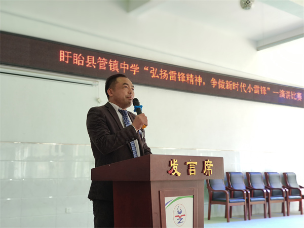 三月春风处处暖，雷锋精神代代传——盱眙县管镇中学举行“弘扬雷锋精神，争做新时代小雷锋”主题演讲比赛