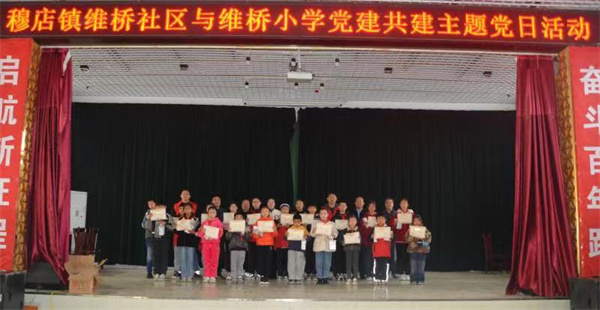 党建共建聚合力 校地联动共提升