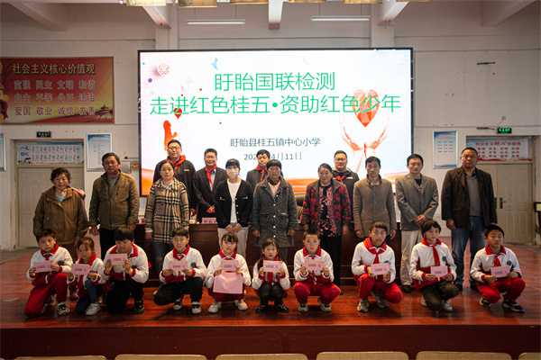 盱眙国联集团到盱眙县桂五小学开展爱心资助活动