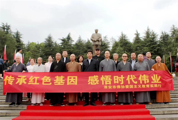 淮安市佛教协会组织各县区佛协赴湖南开展爱国主义教育与佛教中国化调研活动