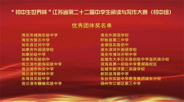 四朵金花绽芳华，五育并举结硕果