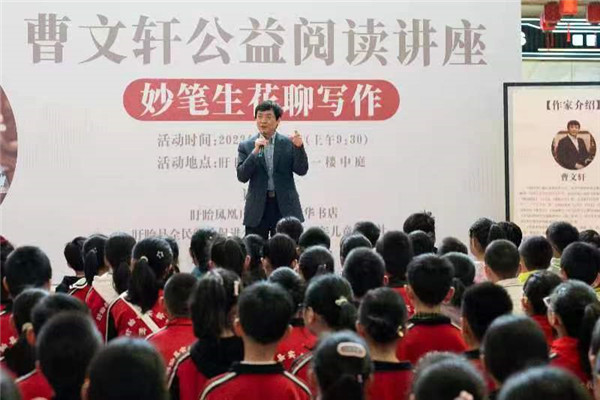 “曹文轩公益阅读讲座·妙笔生花聊写作”在盱眙凤凰广场成功举行