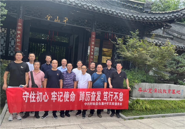 笃行不怠守初心 踔厉奋发担使命——盱眙县仇集中学开展主题党日实境教育活动