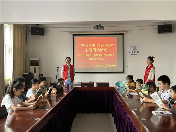 盱眙县马坝镇开展“快乐读书  共沐书香”暑期阅读活动