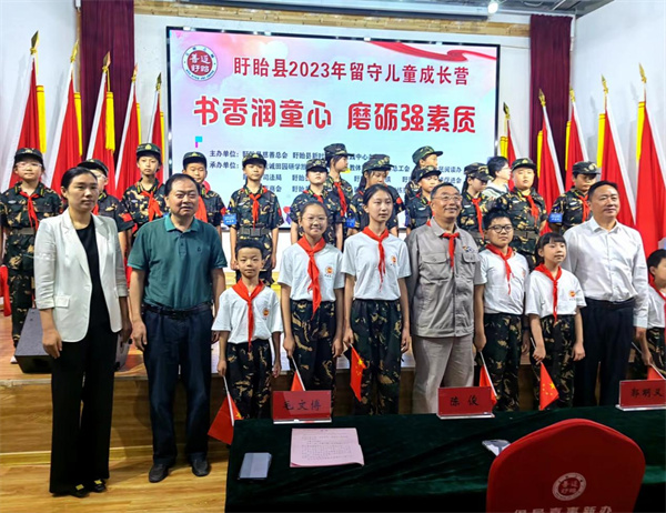 淮安市盱眙县慈善总会举办2023年留守儿童成长营